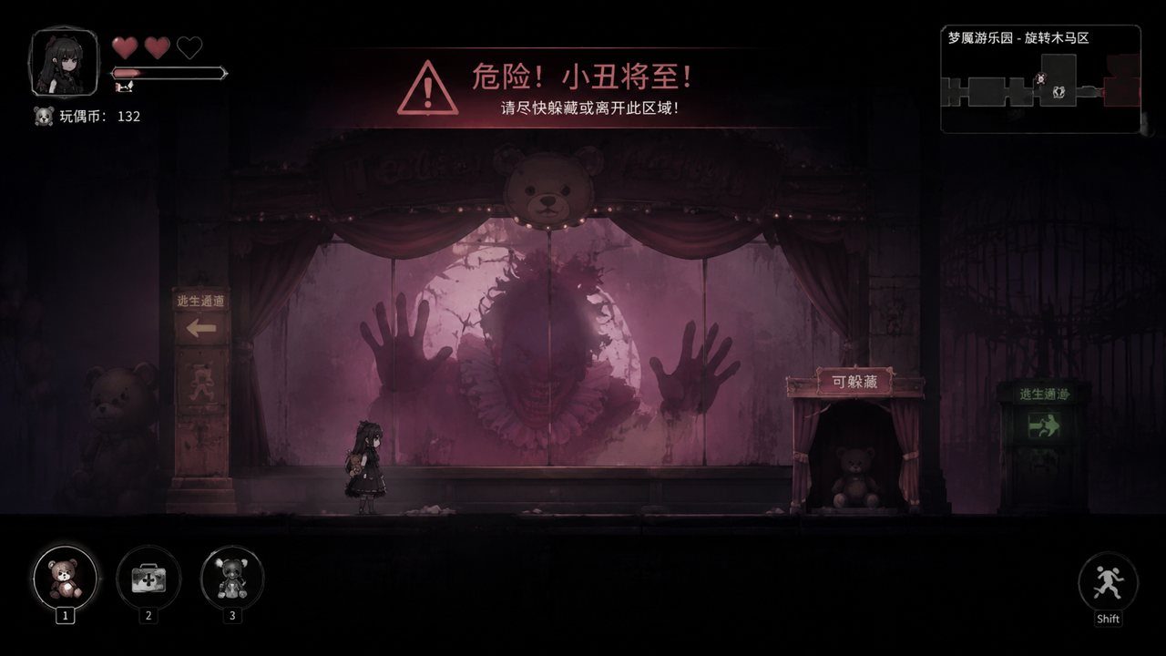 黑暗游乐园 主线事件 玩法截图 8