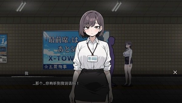 色欲出口ExitLust 故事片段 实机截图 6