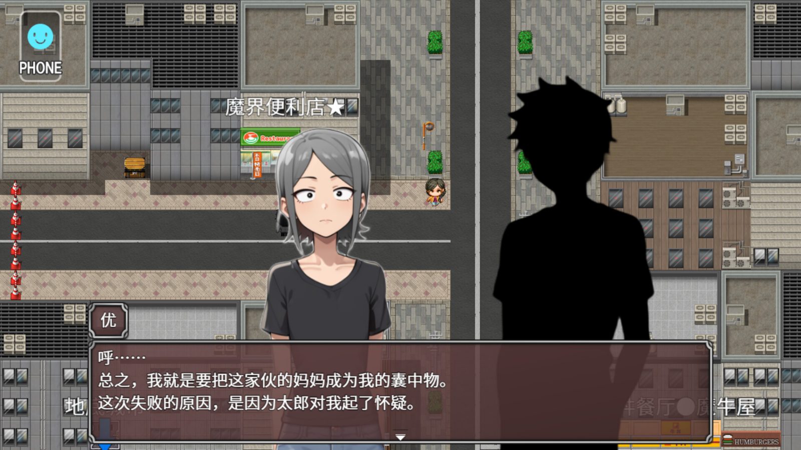 NTR勇者-让你最好朋友的母亲怀孕你就成功了 角色路线 演示图 5