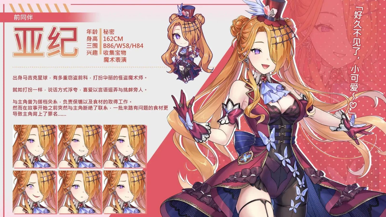 暴食的怪兽公主：惑星美食之旅 故事片段 画面 2