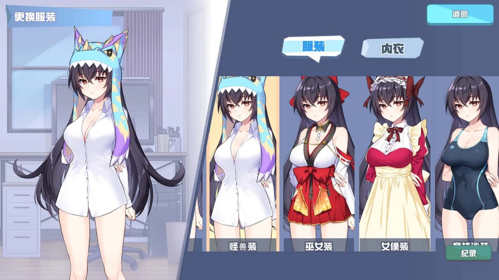 怠惰的怪兽公主不想工作 场景演出 画面 6